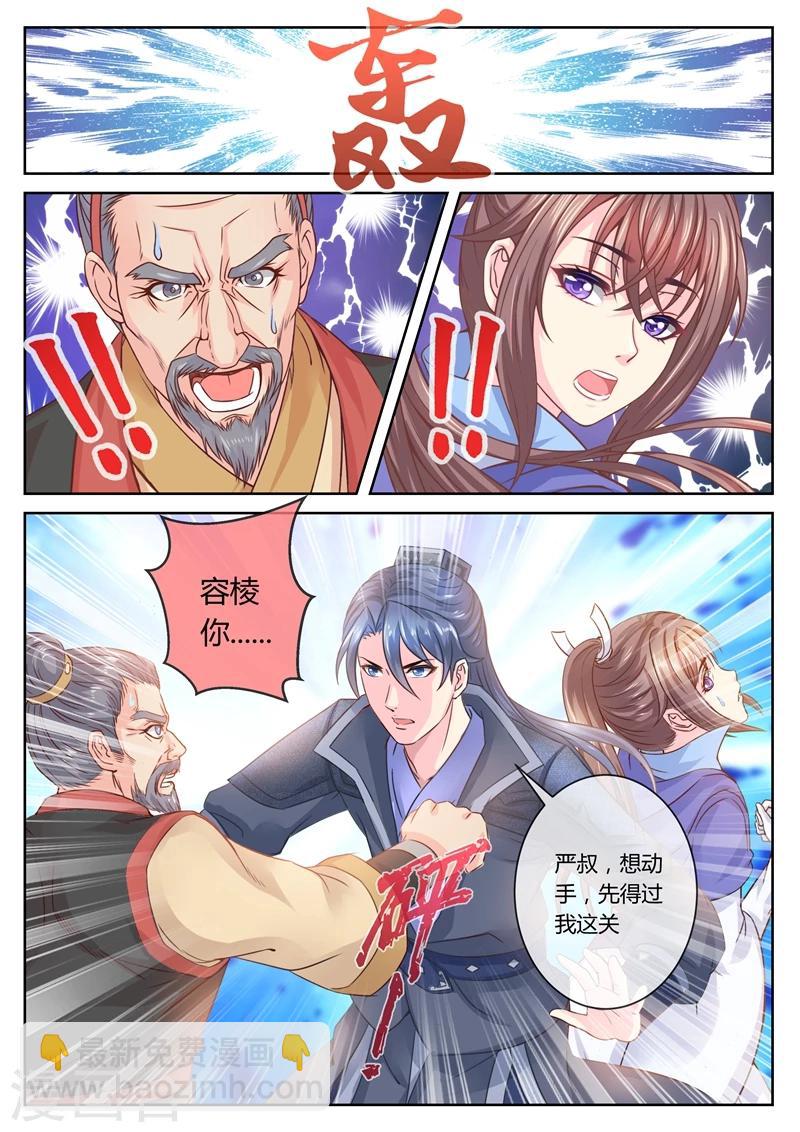 第49话 居然替我挡拳-第49话