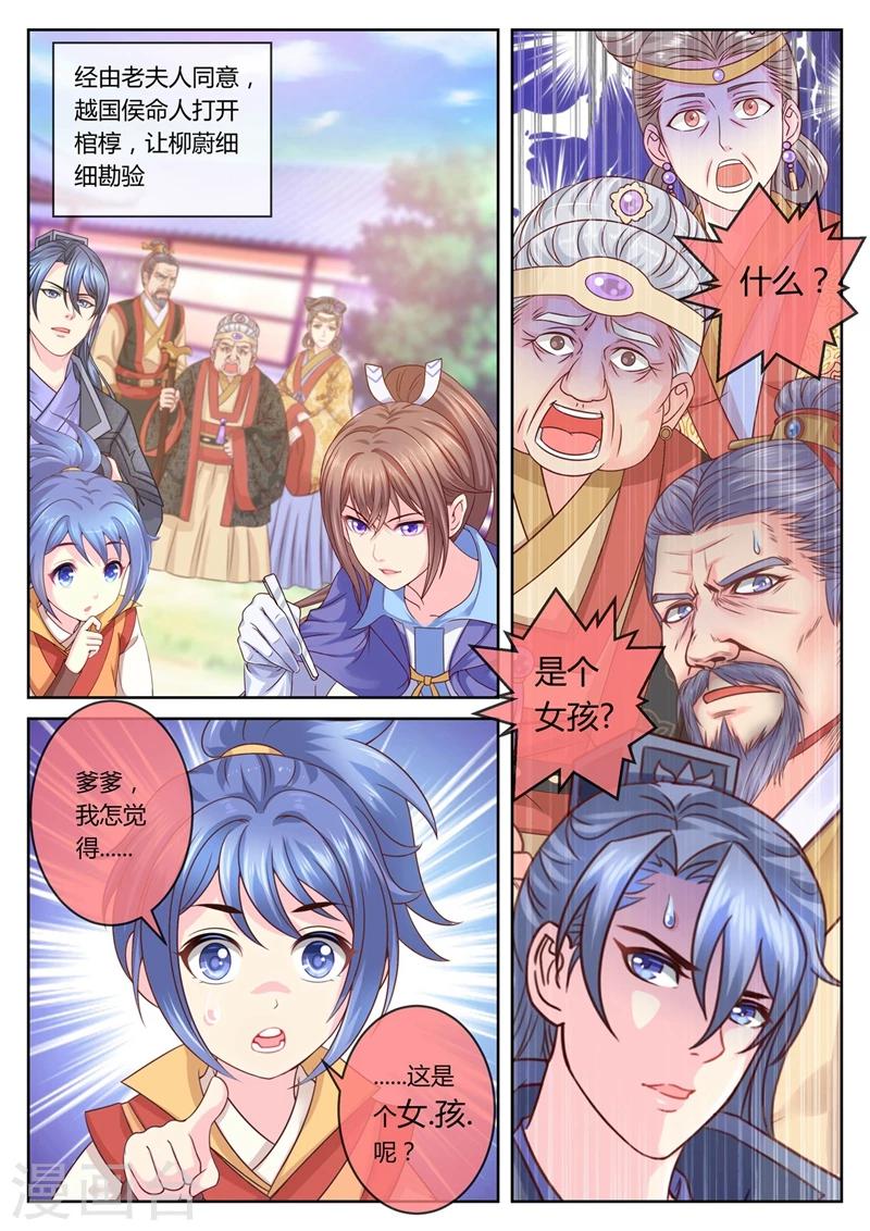 第51话 小公子居然是女孩！？-第51话
