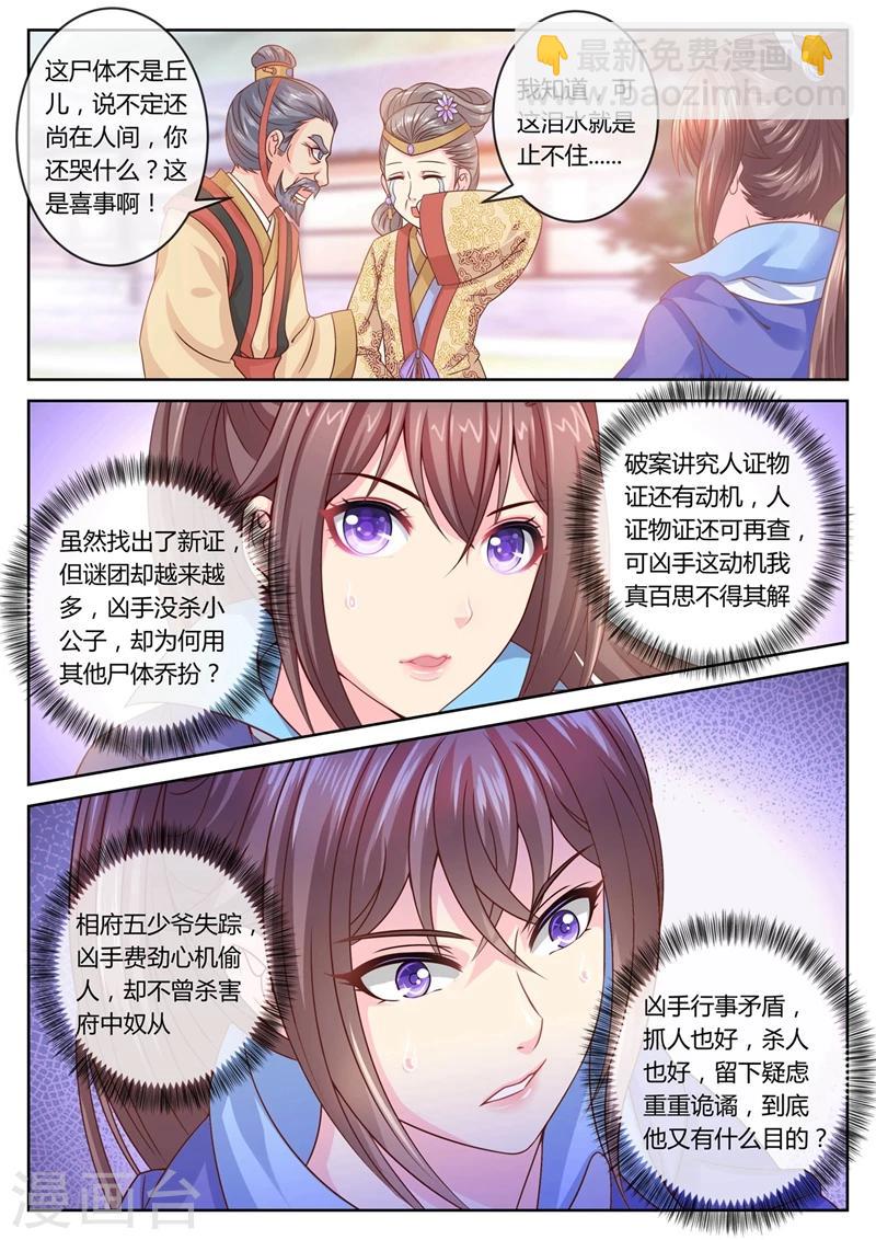 第51话 小公子居然是女孩！？-第51话