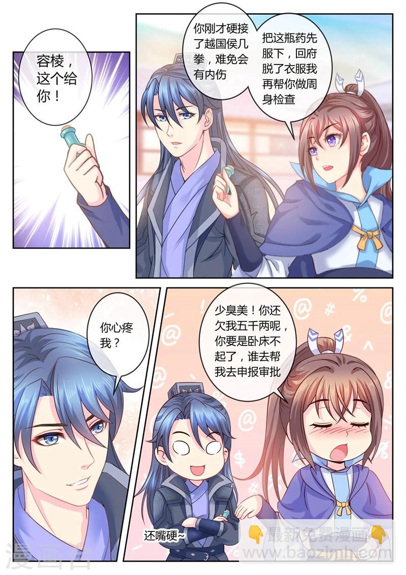 第51话 小公子居然是女孩！？-第51话
