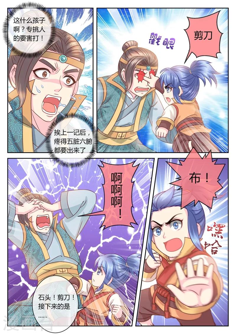 第53话 大少爷的怪病-第53话