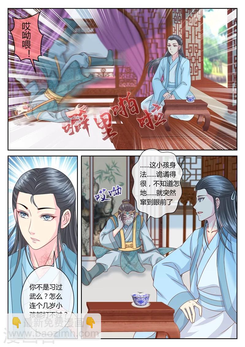 第53话 大少爷的怪病-第53话