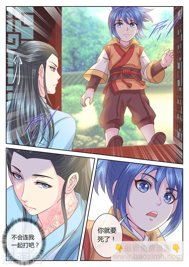 第53话 大少爷的怪病-第53话