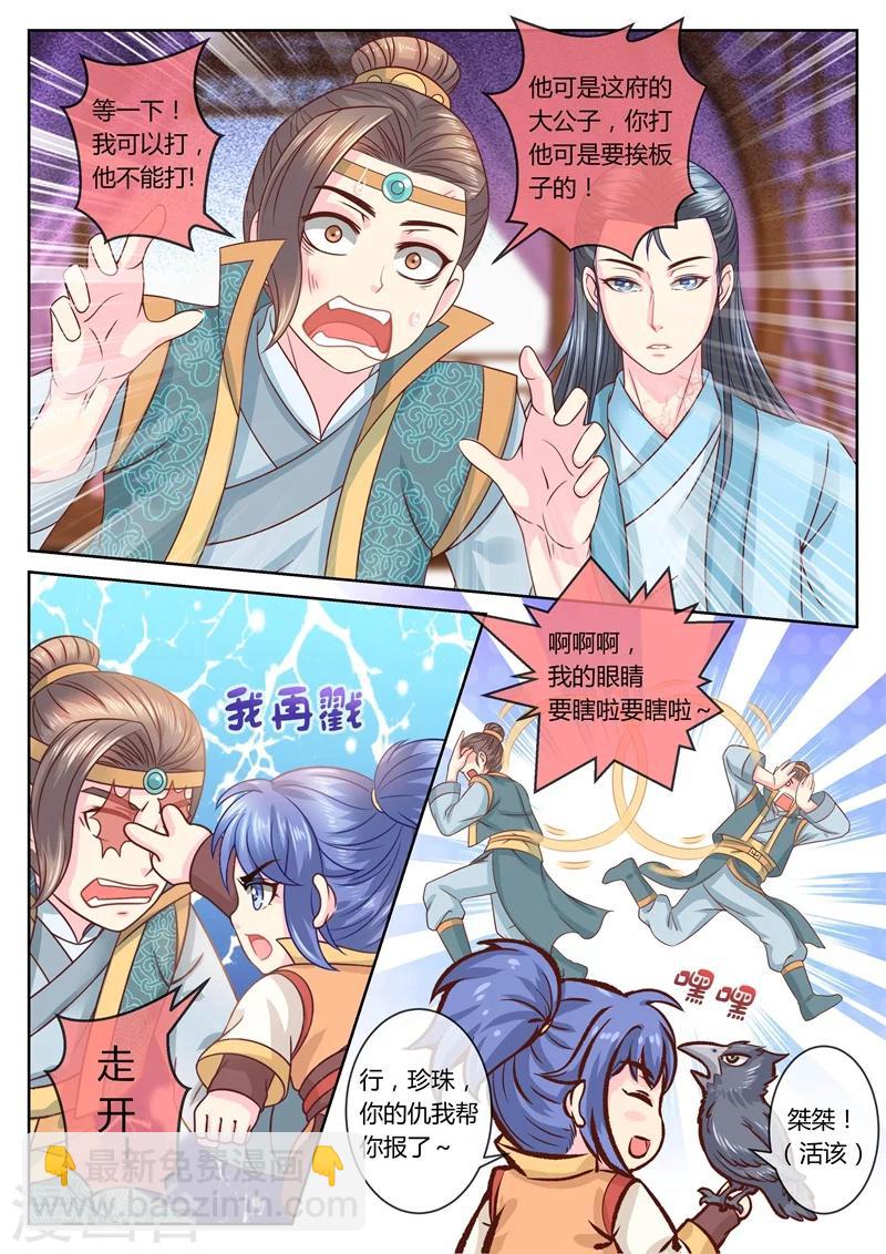 第53话 大少爷的怪病-第53话