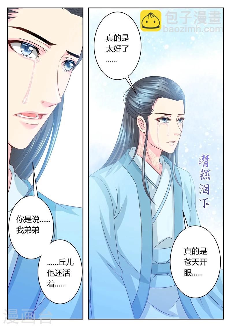 第53话 大少爷的怪病-第53话