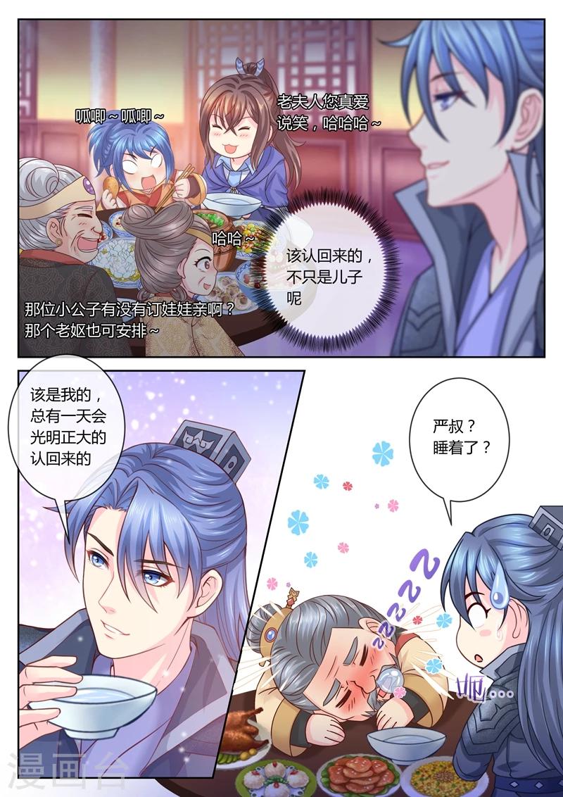 第55话 虫蛊的阴谋-第55话