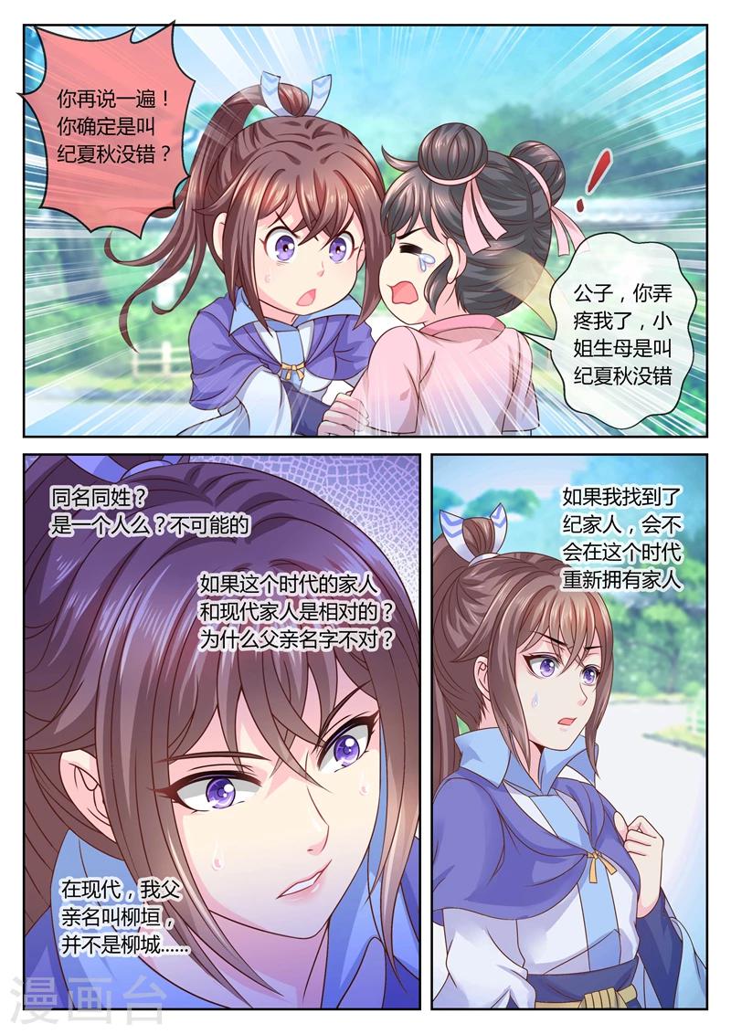 第57话 寻亲-第57话