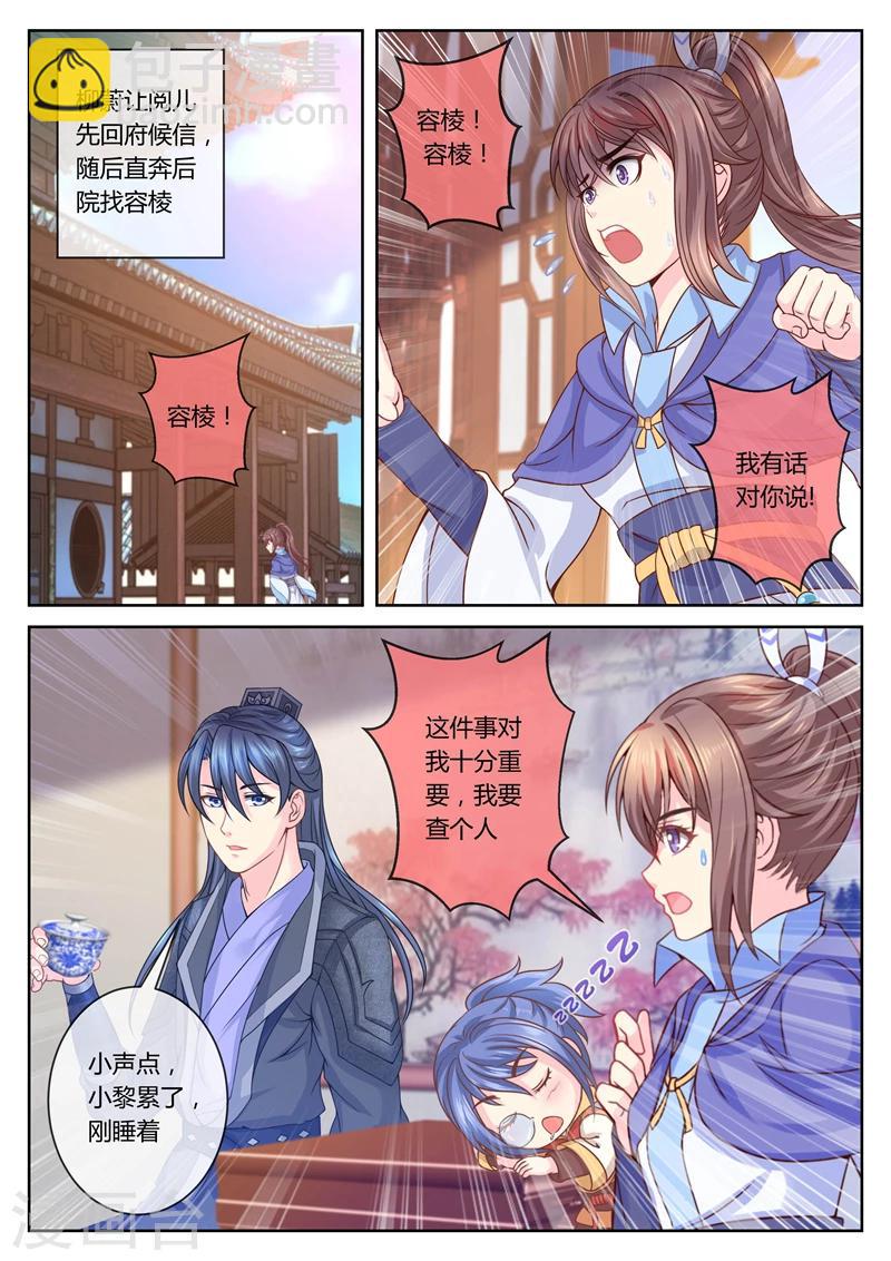 第57话 寻亲-第57话