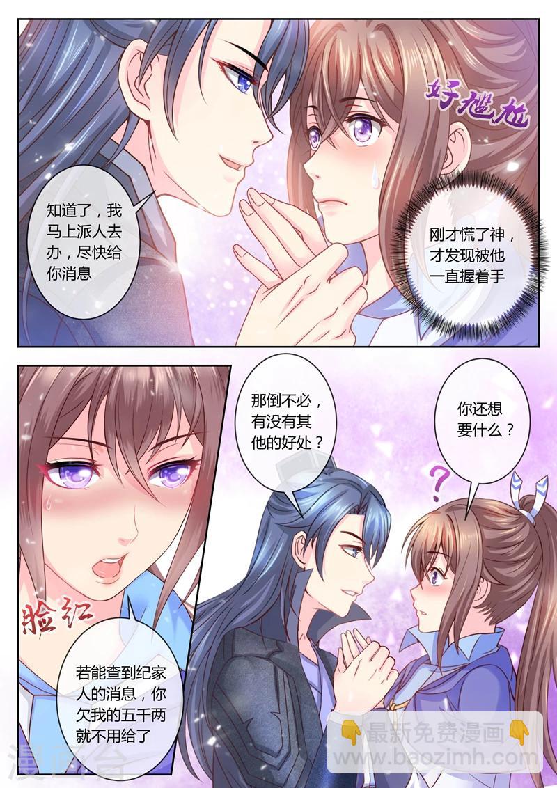 第57话 寻亲-第57话