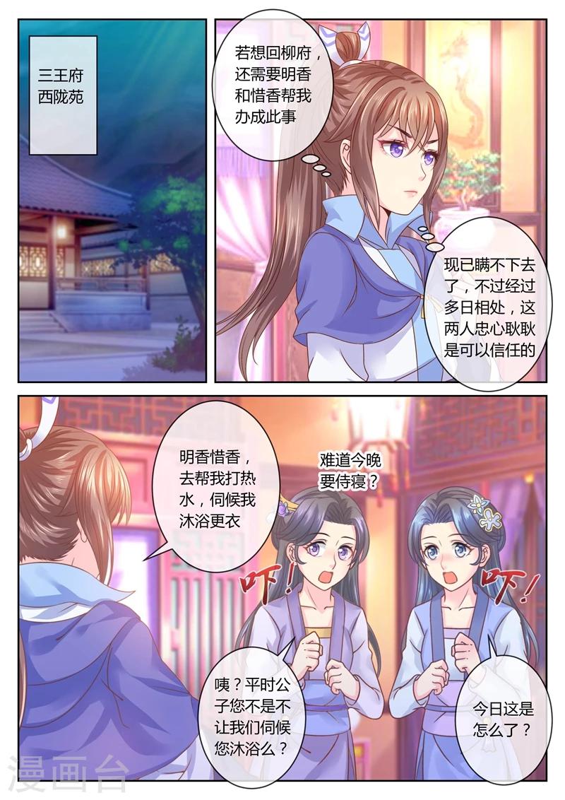 第59话 大&hellip;&hellip;大小姐？-第59话