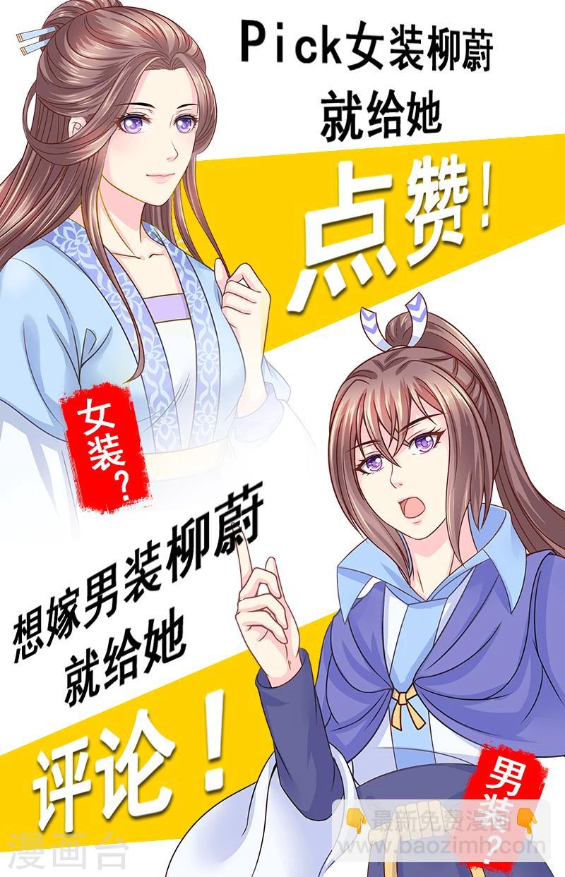 第59话 大&hellip;&hellip;大小姐？-第59话