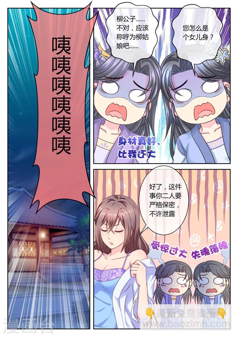 第59话 大&hellip;&hellip;大小姐？-第59话