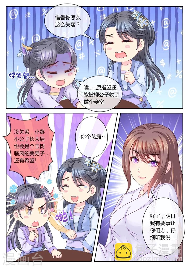 第59话 大&hellip;&hellip;大小姐？-第59话