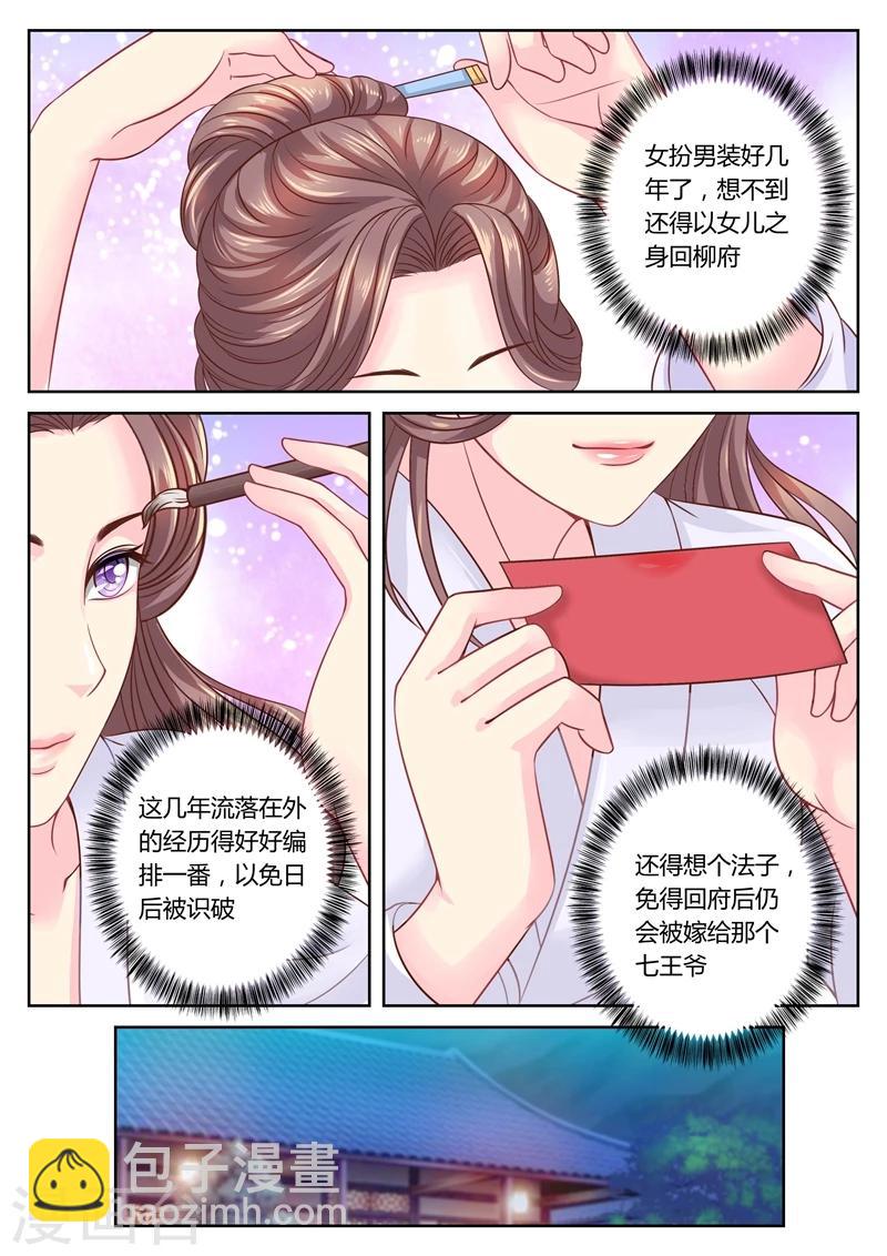 第59话 大&hellip;&hellip;大小姐？-第59话