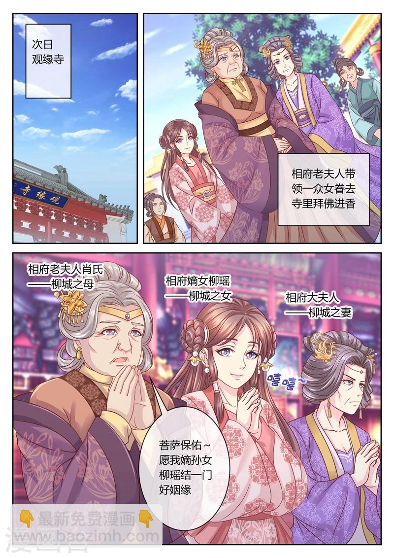 第59话 大&hellip;&hellip;大小姐？-第59话