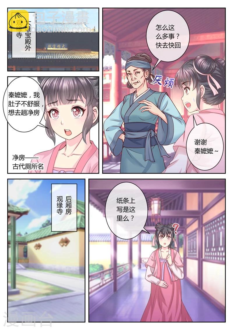 第59话 大&hellip;&hellip;大小姐？-第59话