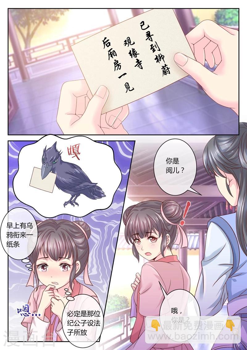 第59话 大&hellip;&hellip;大小姐？-第59话