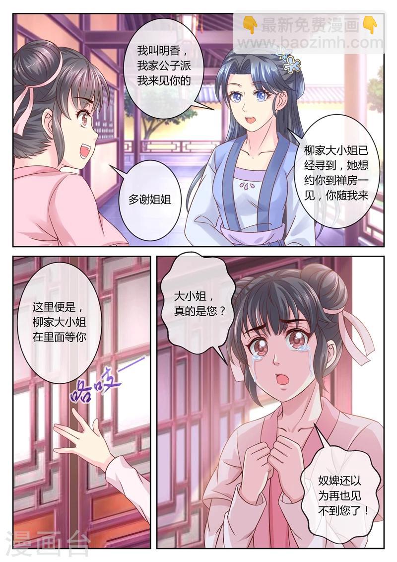第59话 大&hellip;&hellip;大小姐？-第59话