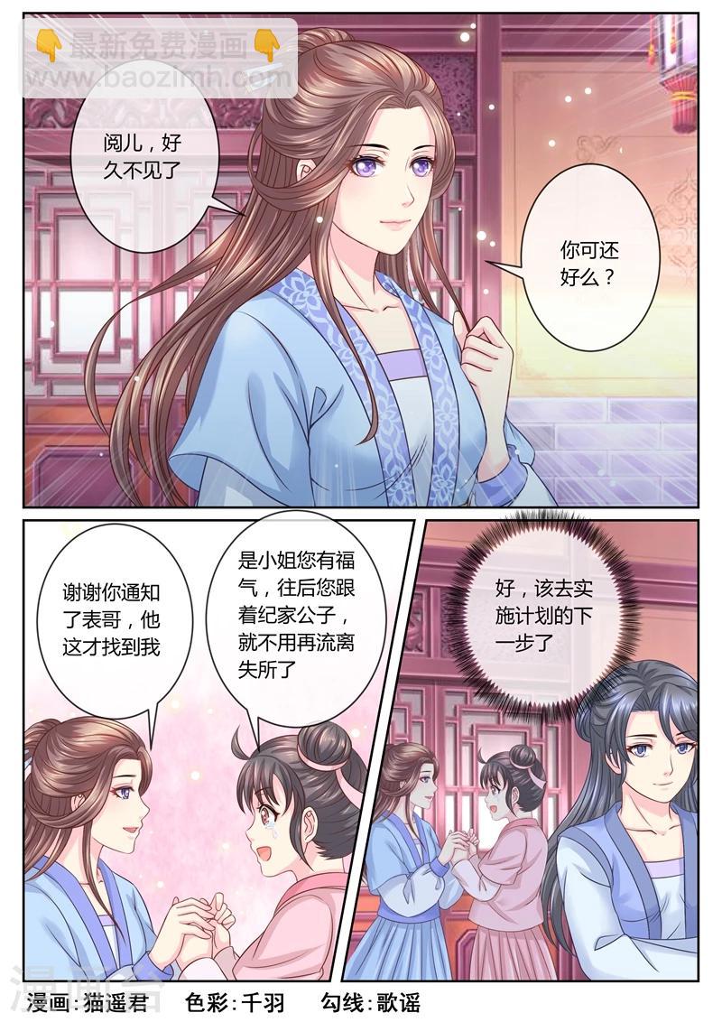 第59话 大&hellip;&hellip;大小姐？-第59话