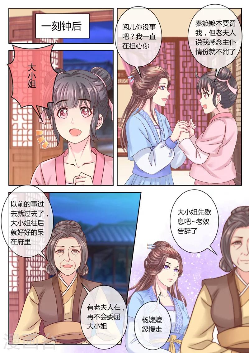 第63话 你爹就是你娘亲？-第63话