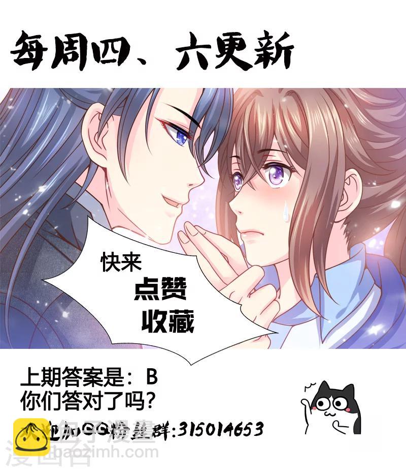 第63话 你爹就是你娘亲？-第63话