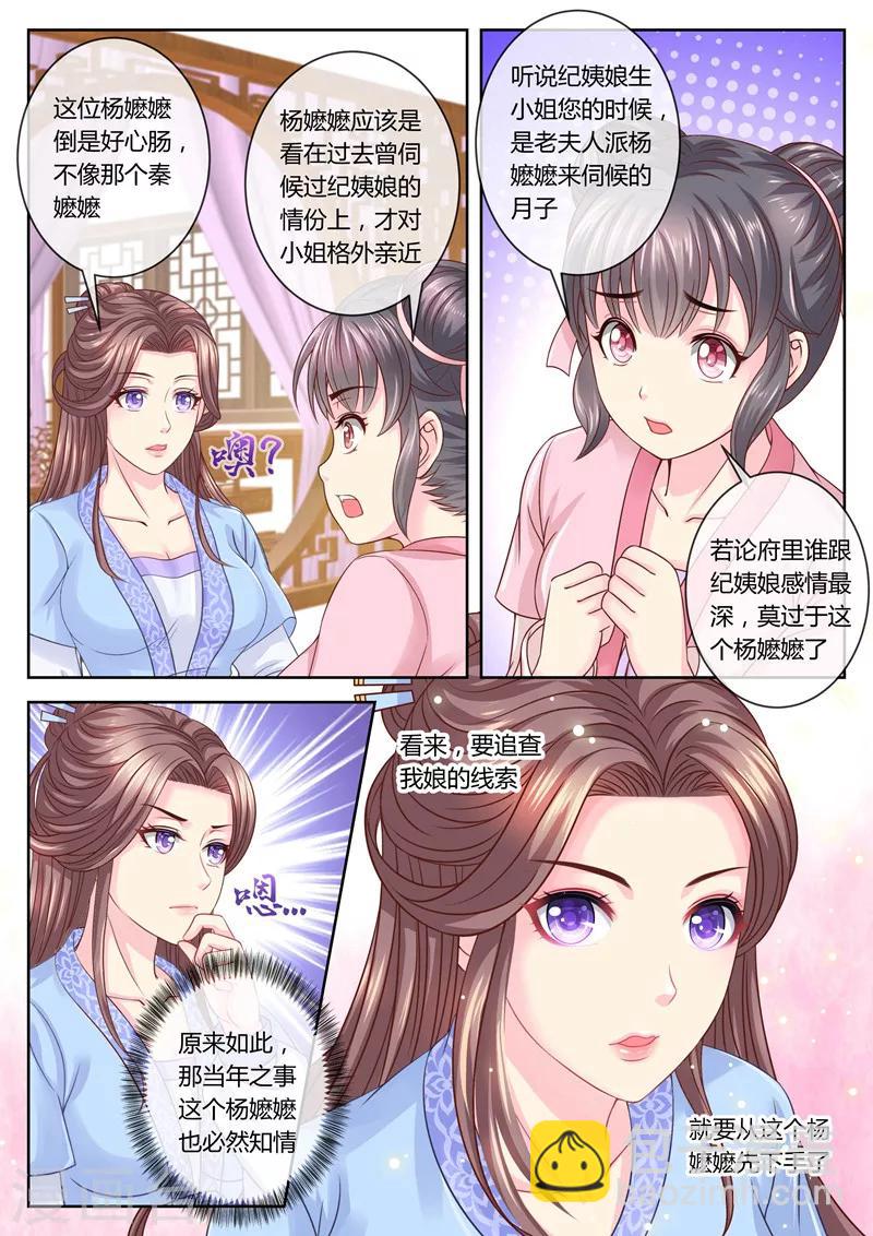 第63话 你爹就是你娘亲？-第63话