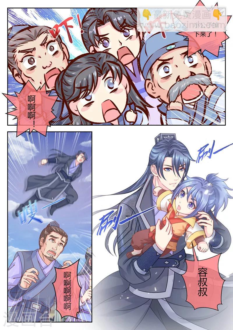 第63话 你爹就是你娘亲？-第63话