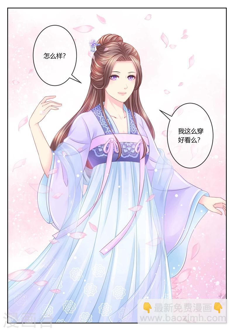 第66话 负荆请罪七王府！-第67话