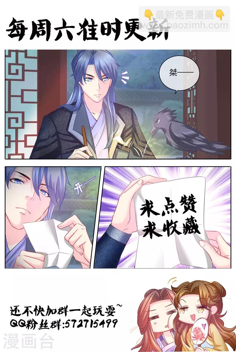 第70话 你难道吃醋了？-第71话