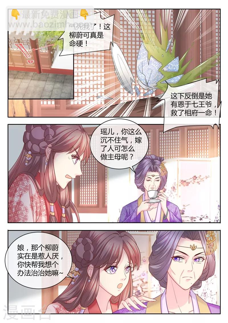 第74话 美男出浴风光好-第75话