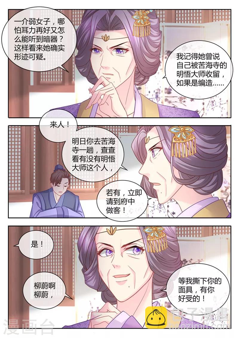 第74话 美男出浴风光好-第75话