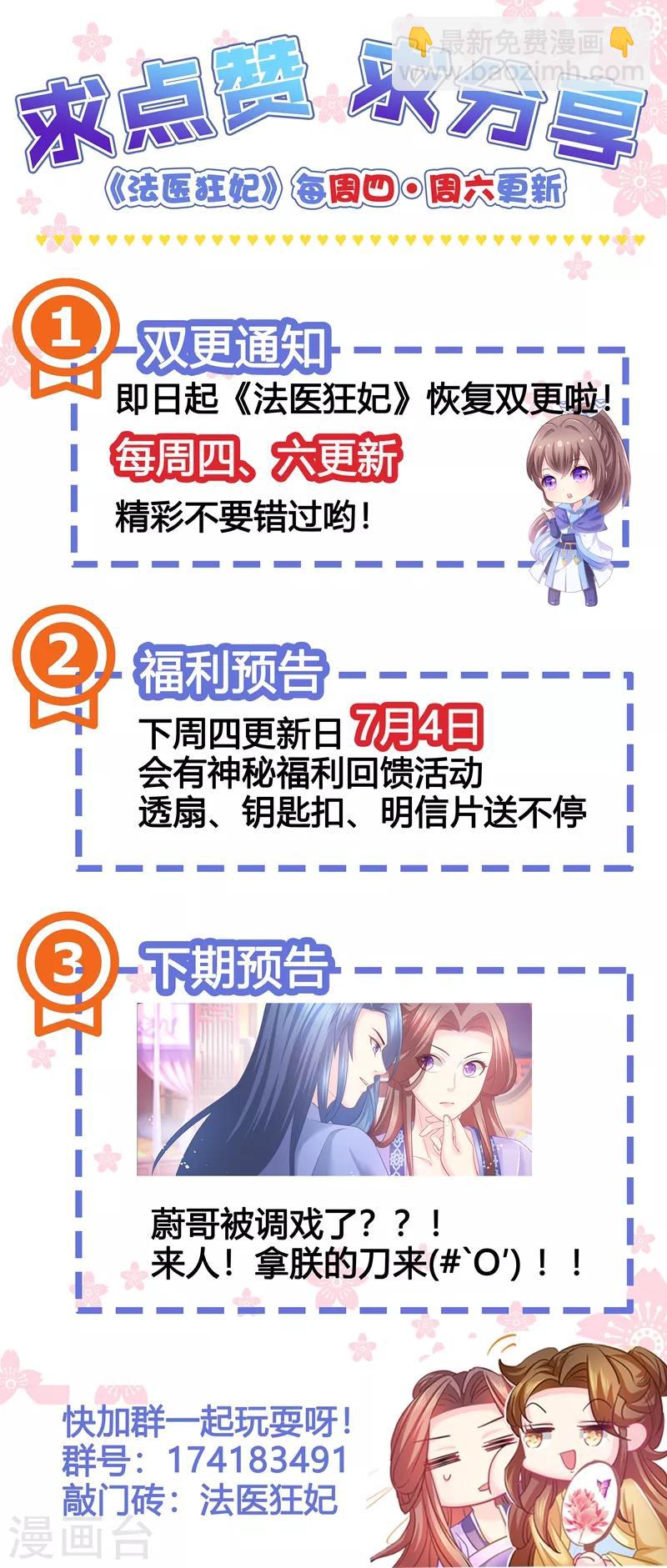 第74话 美男出浴风光好-第75话