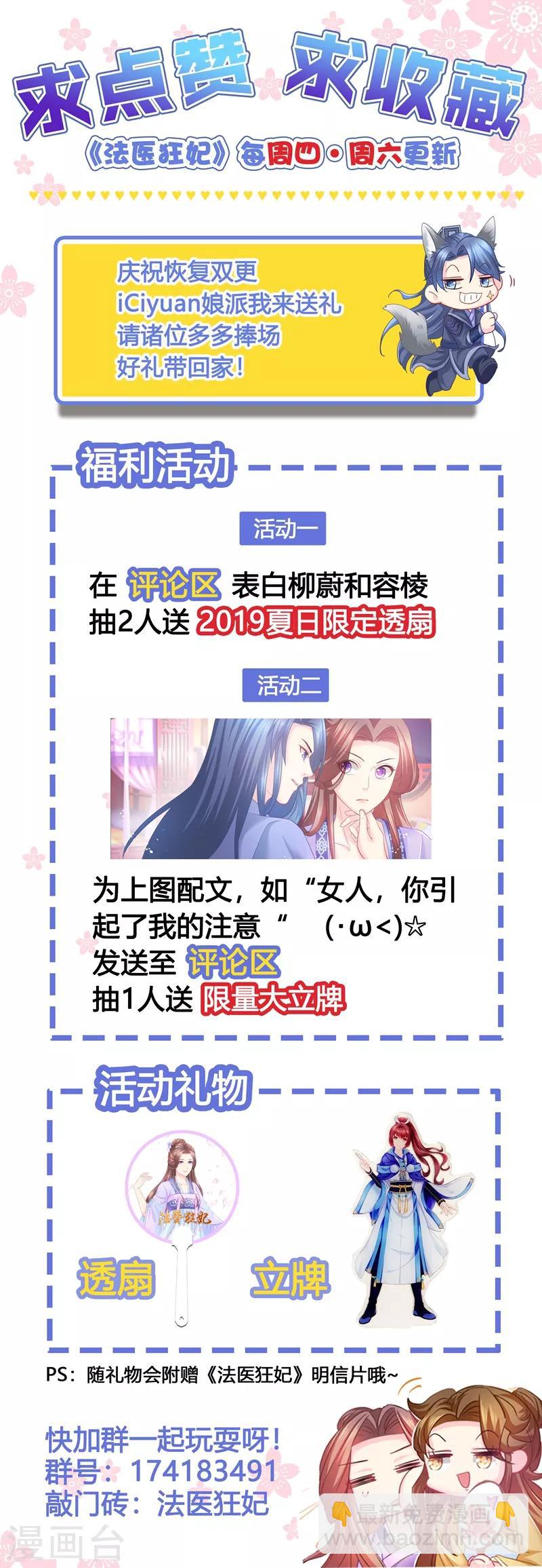 第76话 把爹让给容叔叔-第77话