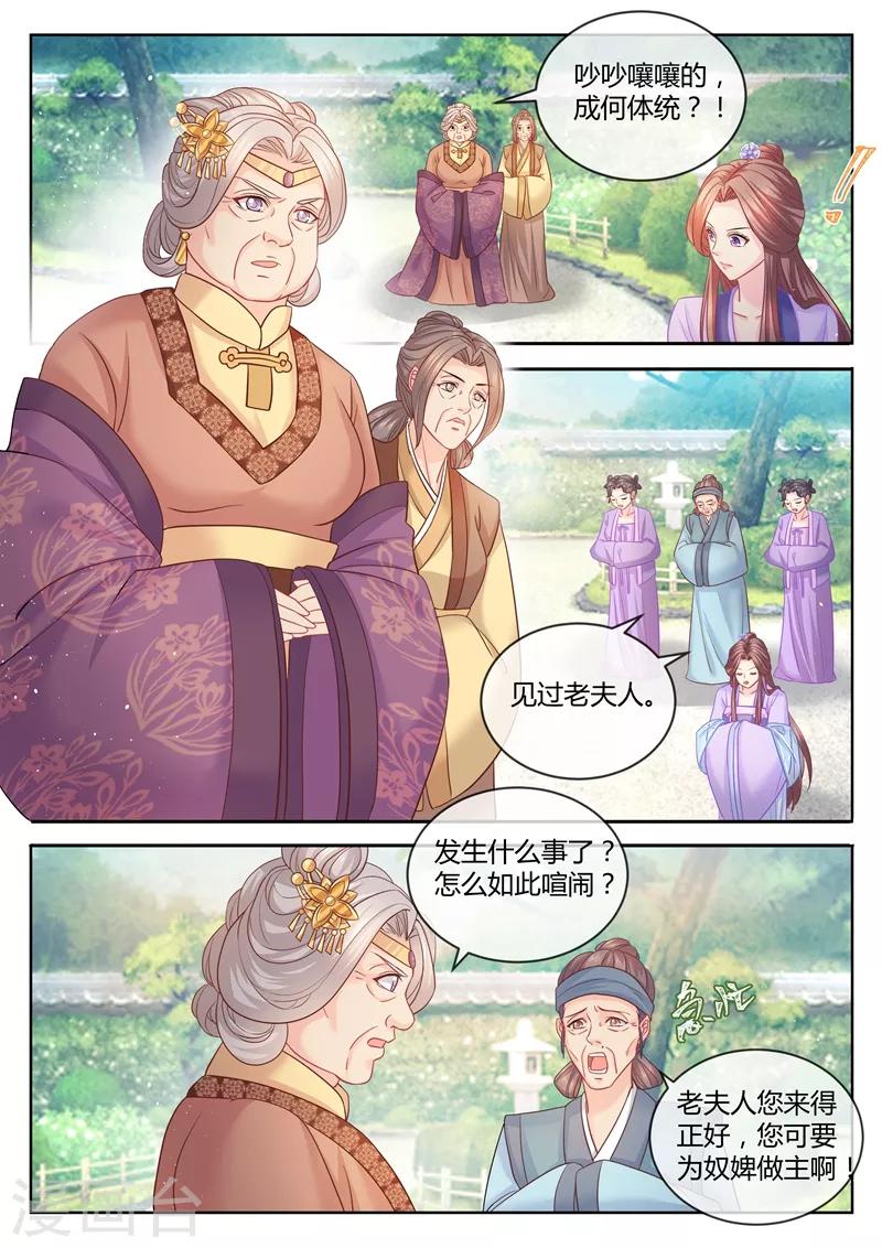第78话 想在我身上点火？-第79话