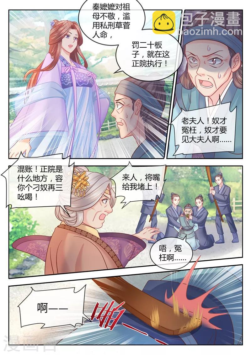 第78话 想在我身上点火？-第79话