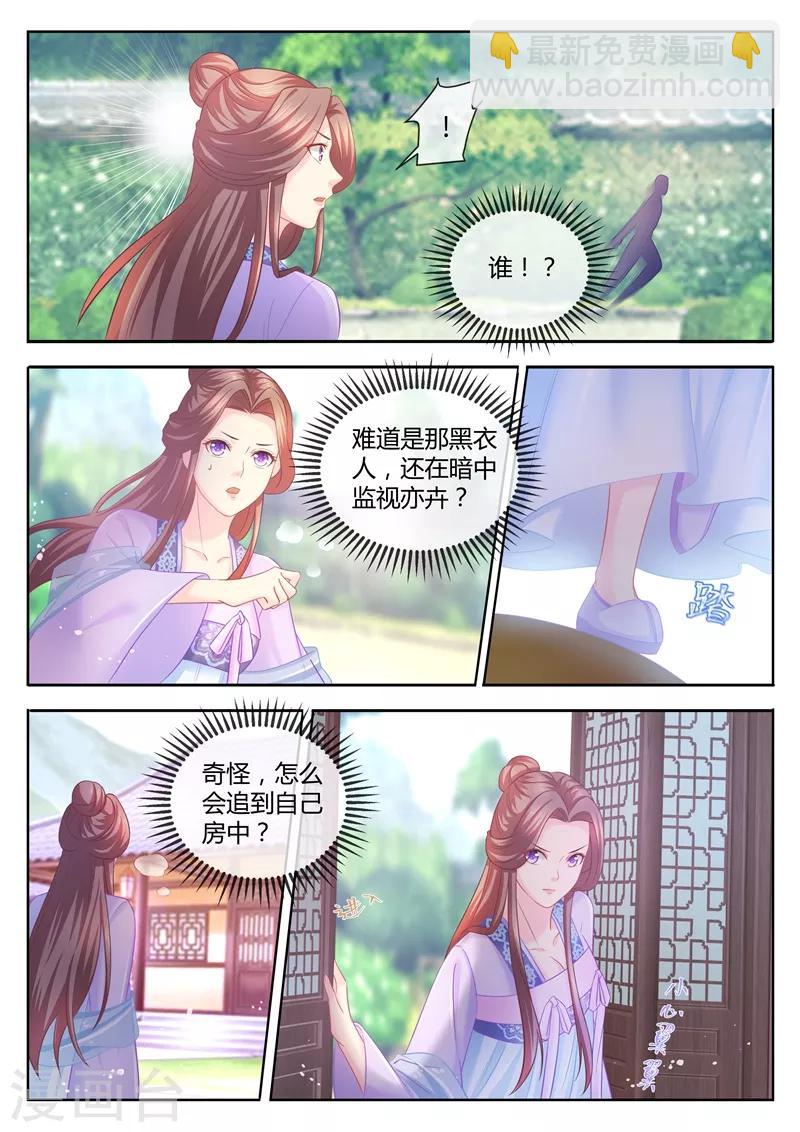 第78话 想在我身上点火？-第79话