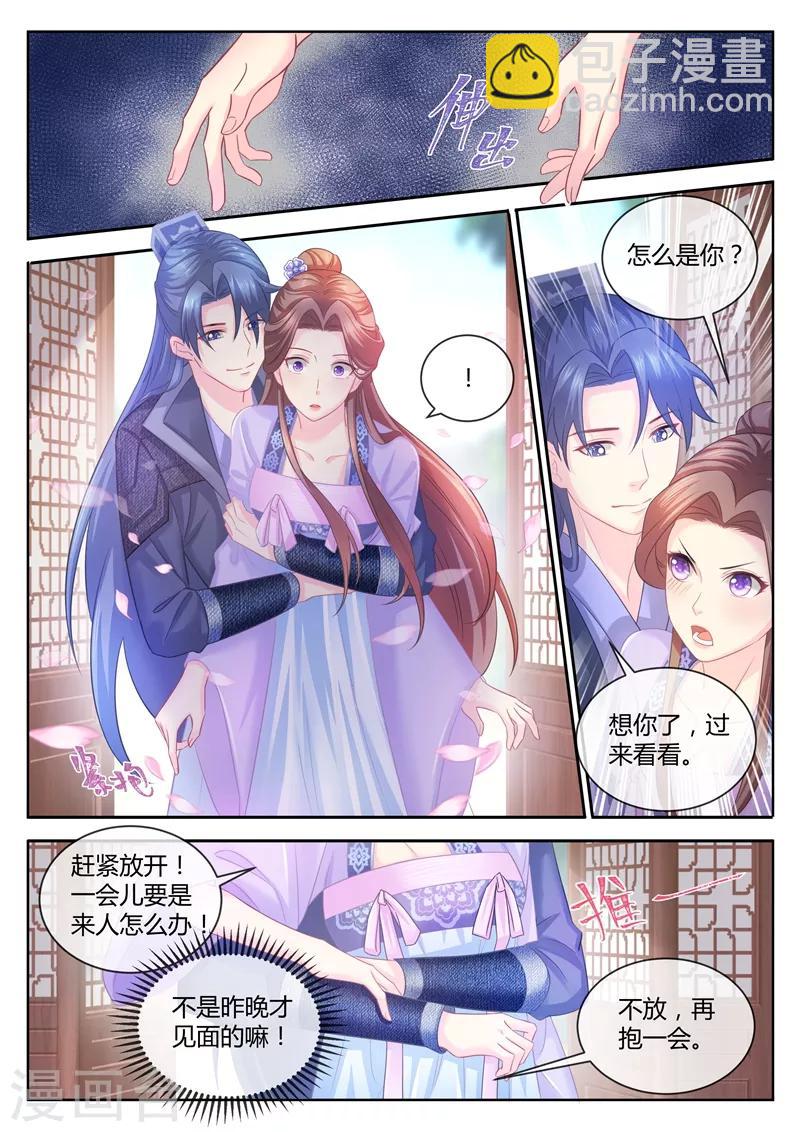 第78话 想在我身上点火？-第79话