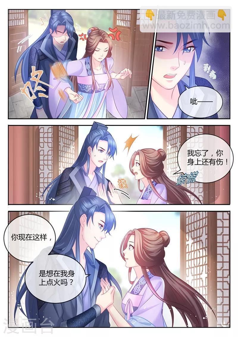第78话 想在我身上点火？-第79话