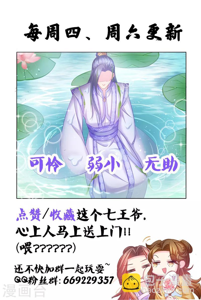 第78话 想在我身上点火？-第79话