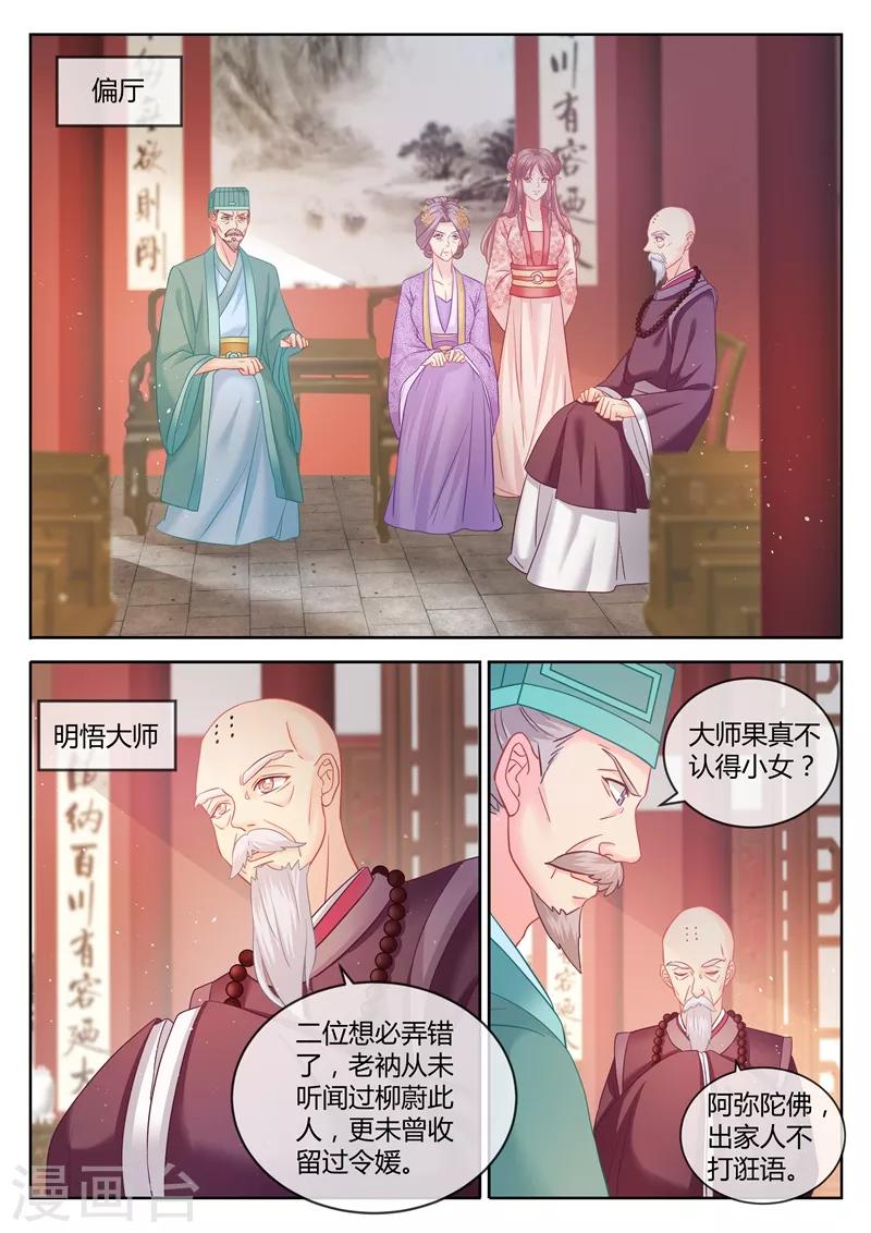 第80话 妻债夫还！-第81话