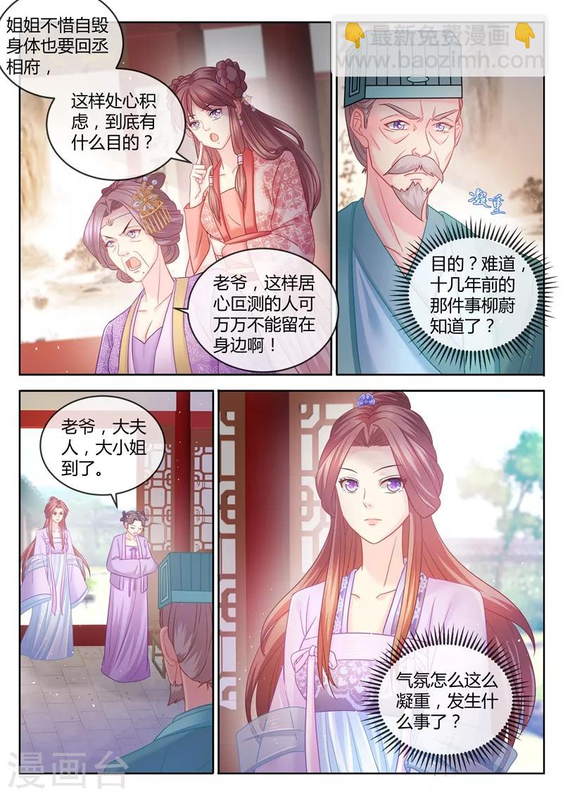第80话 妻债夫还！-第81话