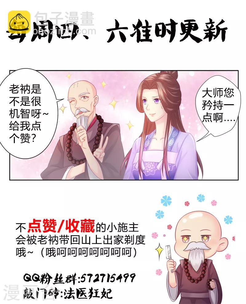 第80话 妻债夫还！-第81话
