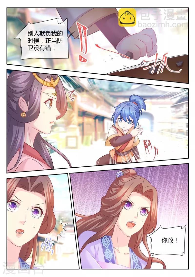 第82话 就想赖着你-第83话