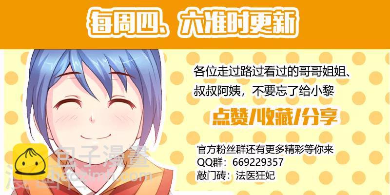 第85话 七王打算以身相许？-第87话