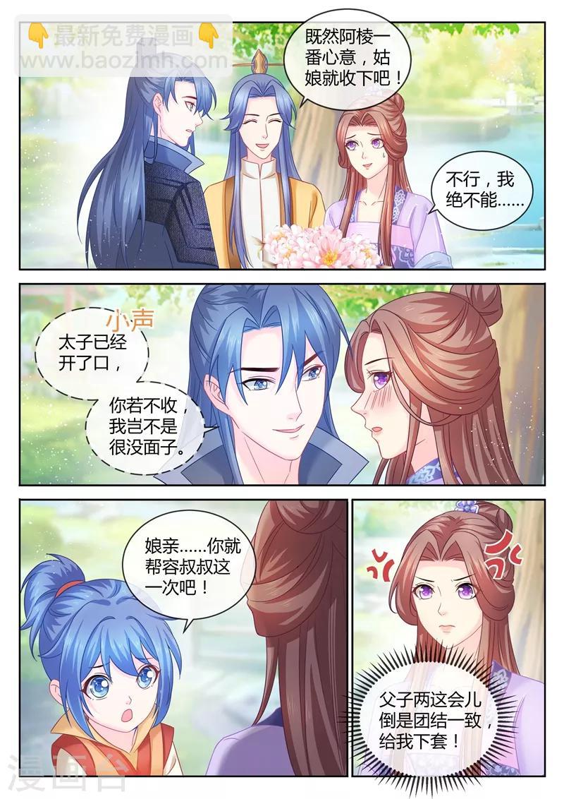 第87话 大型求婚现场-第89话