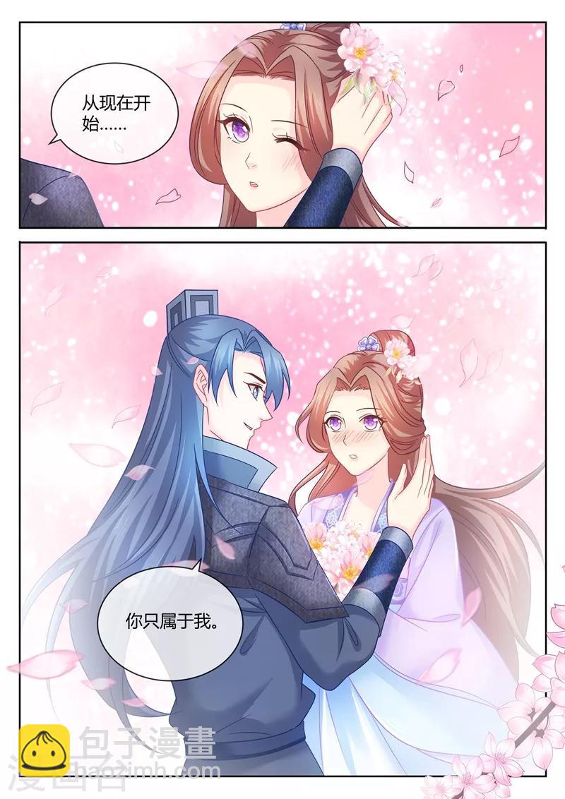 第87话 大型求婚现场-第89话