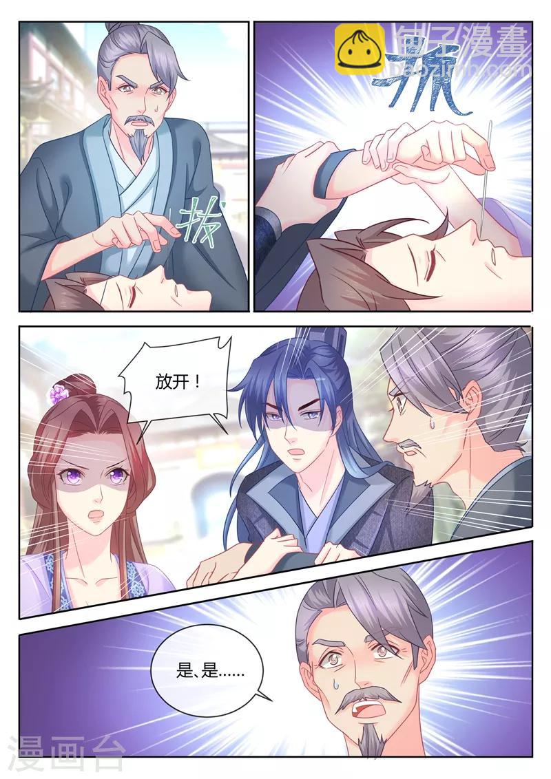 第89话 夫妻同心，其利断金？-第91话