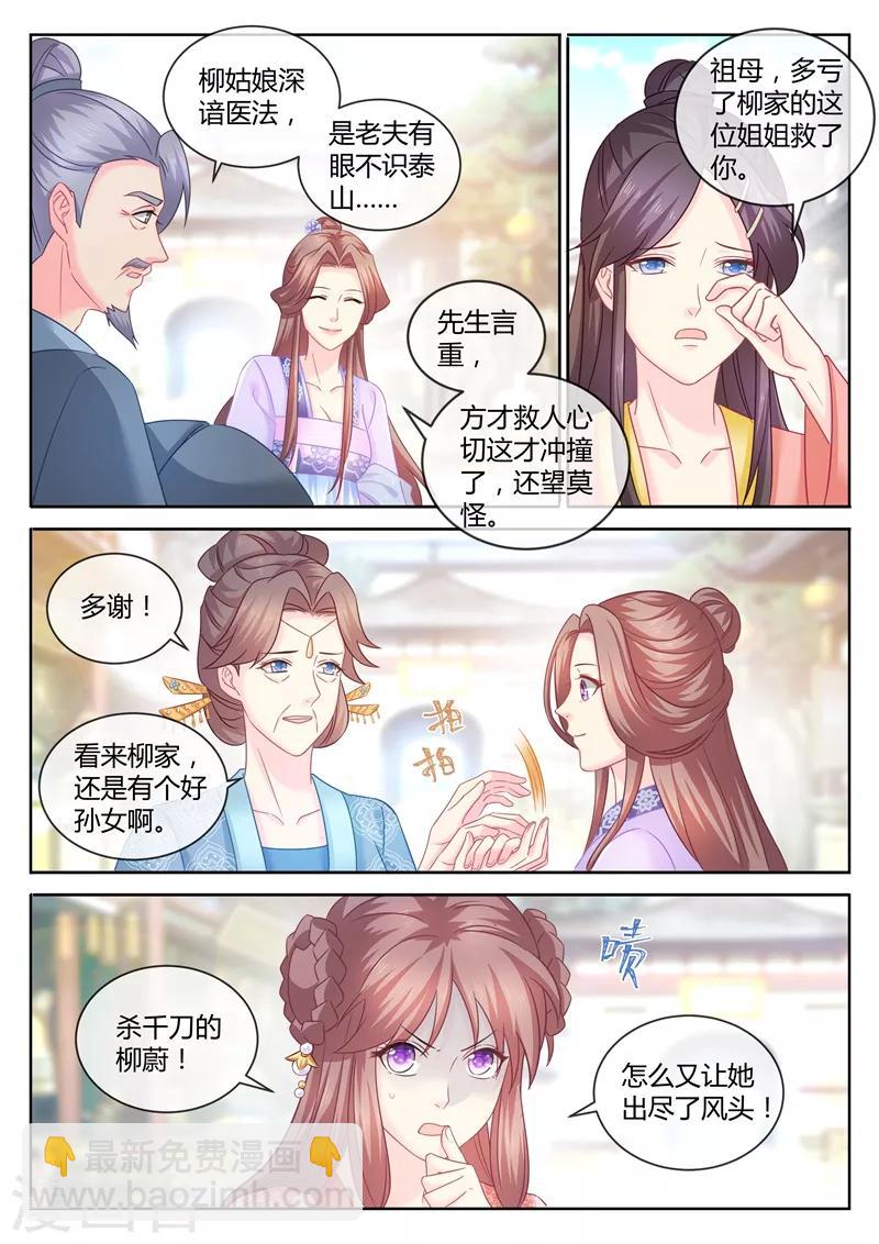 第89话 夫妻同心，其利断金？-第91话
