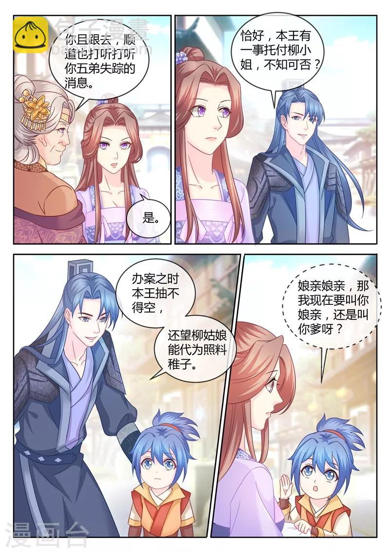 第89话 夫妻同心，其利断金？-第91话