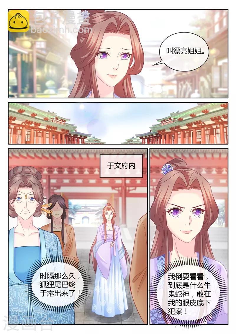 第89话 夫妻同心，其利断金？-第91话